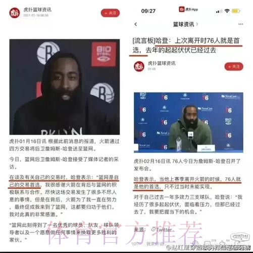 卢谈哈登:到了比赛末段,他总能找到办法把我们带回家 卢谈哈登:到了比赛末段,他总能找到办法把我们带回家