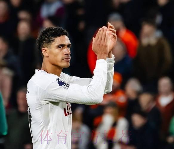 曼联5000万镑报价瓦拉内遭拒 皇马要价8000万镑 曼联5000万镑报价瓦拉内遭拒 皇马要价8000万镑