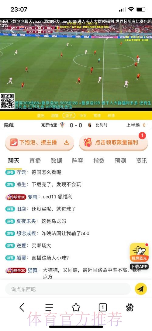 世界杯竞猜平台:线下投注为何依旧受欢迎 世界杯竞猜平台:线下投注为何依旧受欢迎